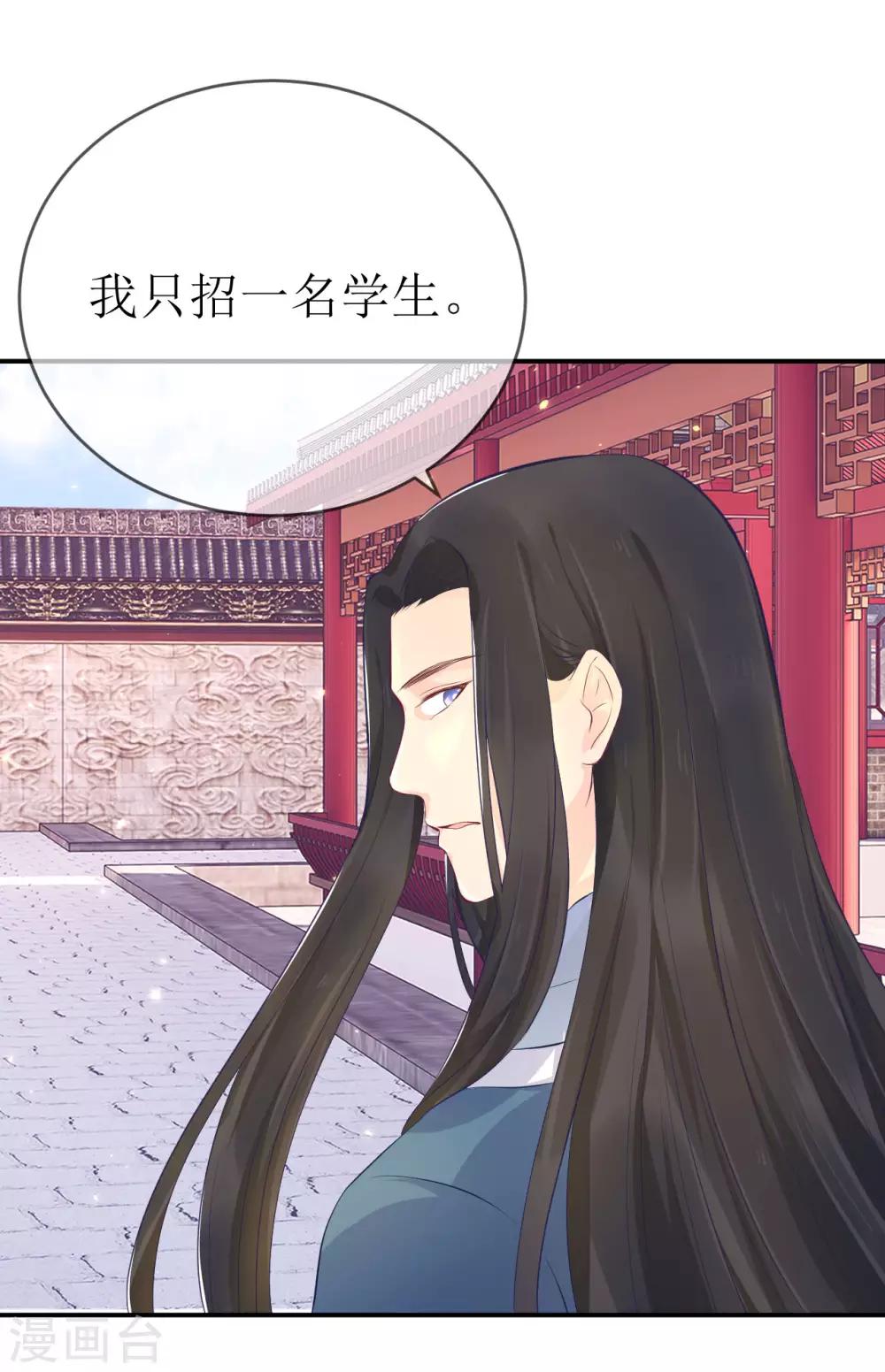 龍王妃子不好當 - 第115話 龍老師難道喜歡她嗎？ - 3