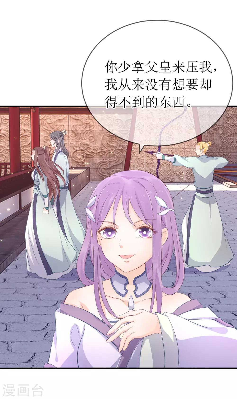 龍王妃子不好當 - 第115話 龍老師難道喜歡她嗎？ - 6