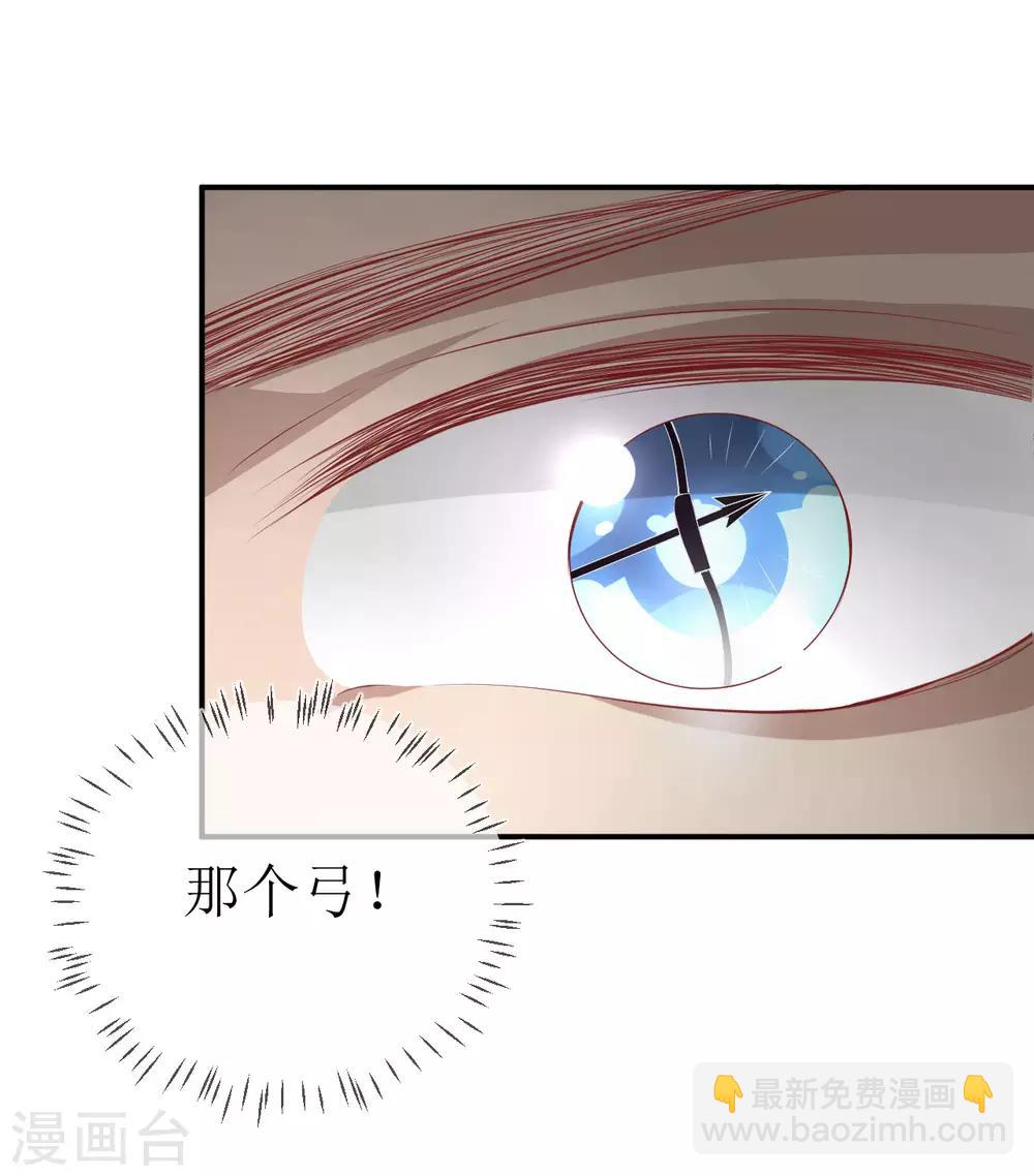 龍王妃子不好當 - 第115話 龍老師難道喜歡她嗎？ - 1