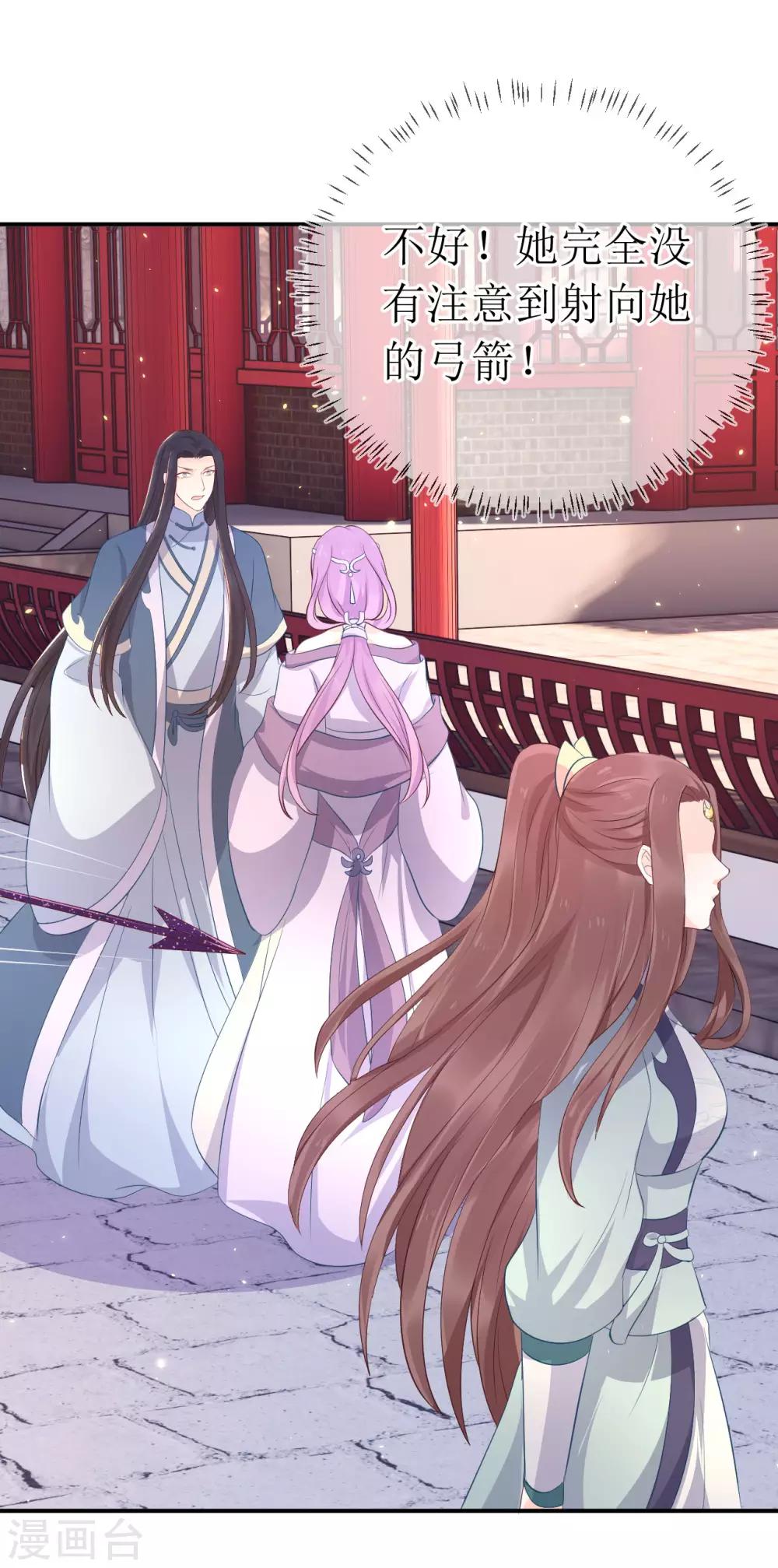 龍王妃子不好當 - 第115話 龍老師難道喜歡她嗎？ - 2