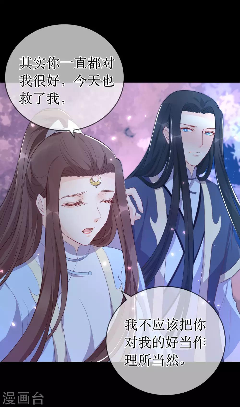 龍王妃子不好當 - 第117話 這是你主動招惹我的！ - 4