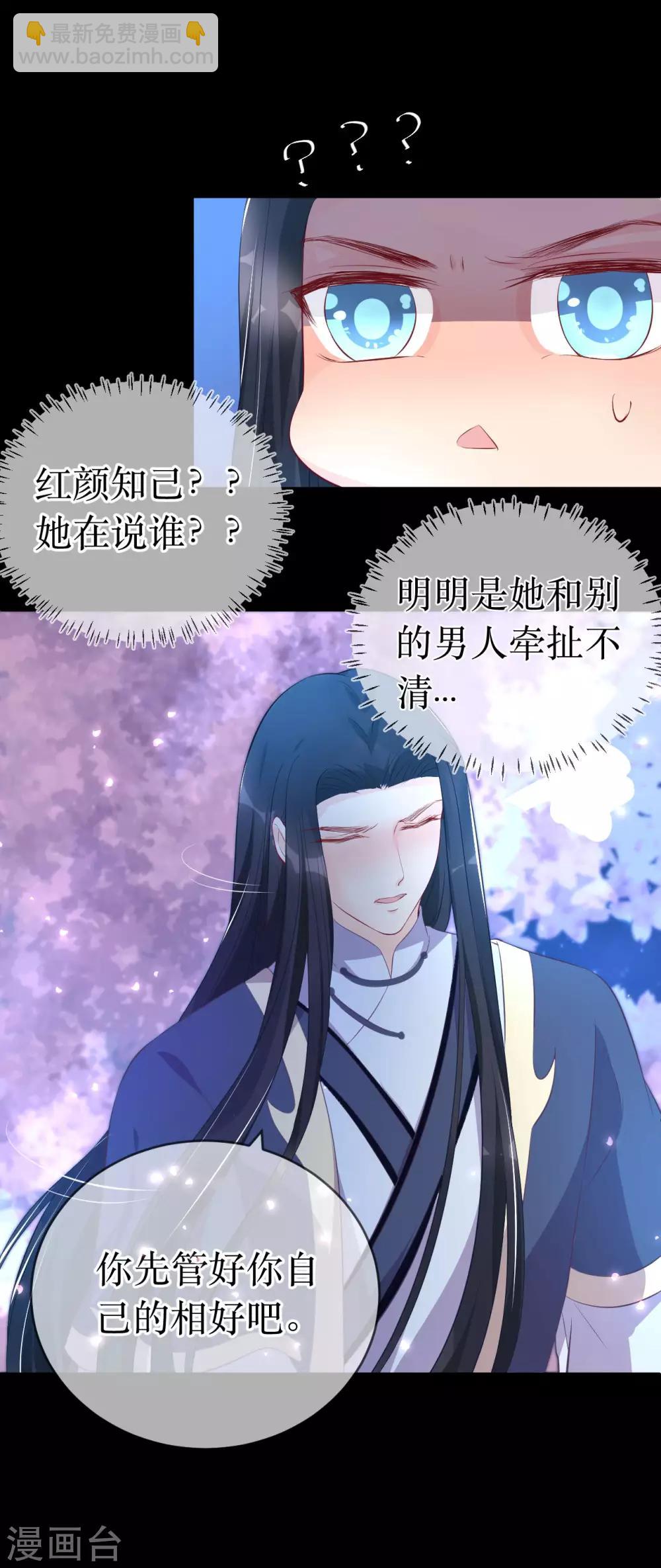 龍王妃子不好當 - 第117話 這是你主動招惹我的！ - 6