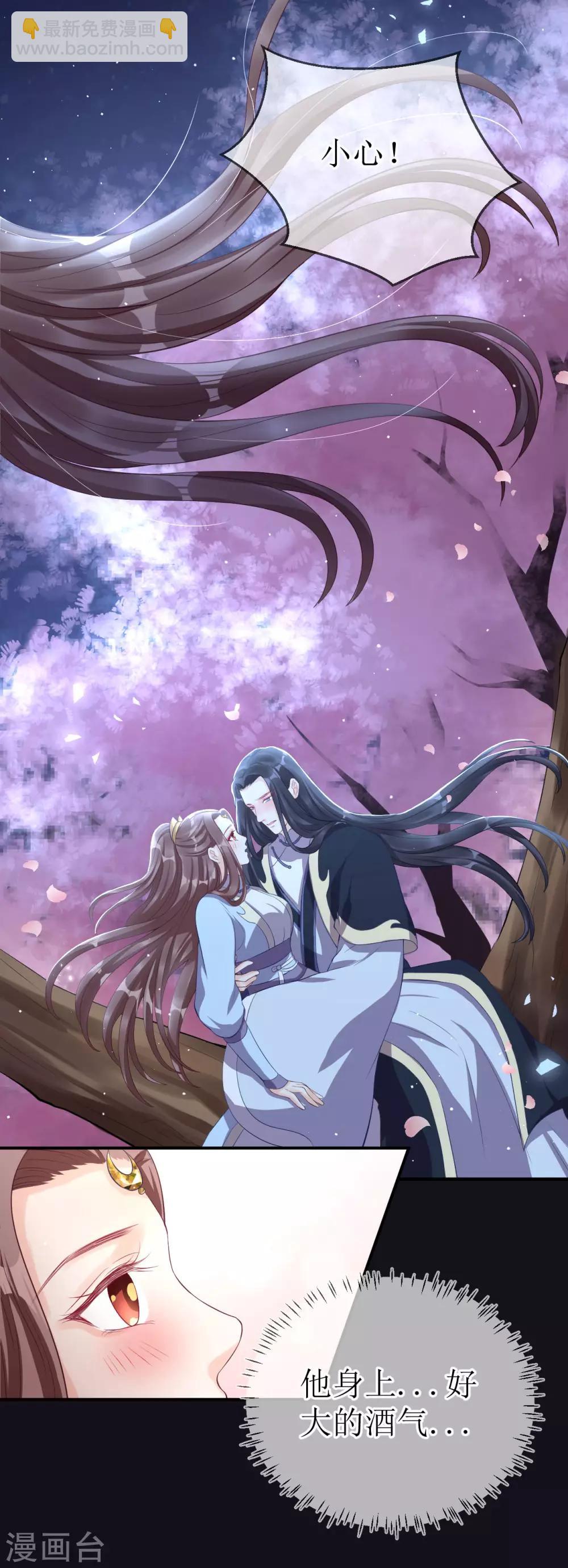 龍王妃子不好當 - 第117話 這是你主動招惹我的！ - 3