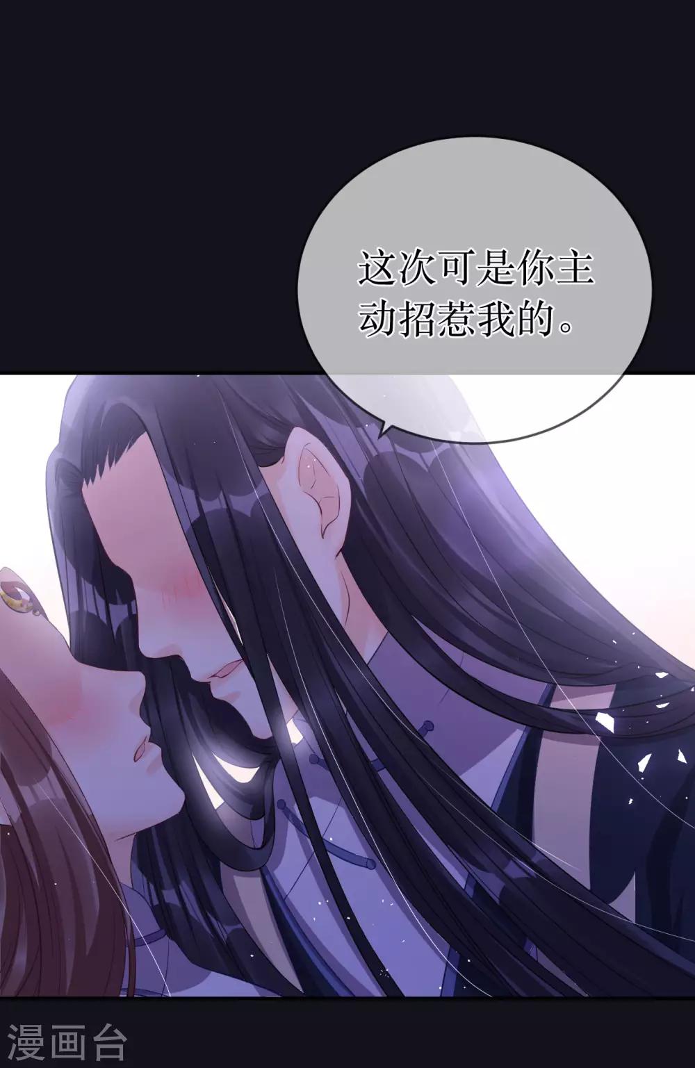 龍王妃子不好當 - 第117話 這是你主動招惹我的！ - 5