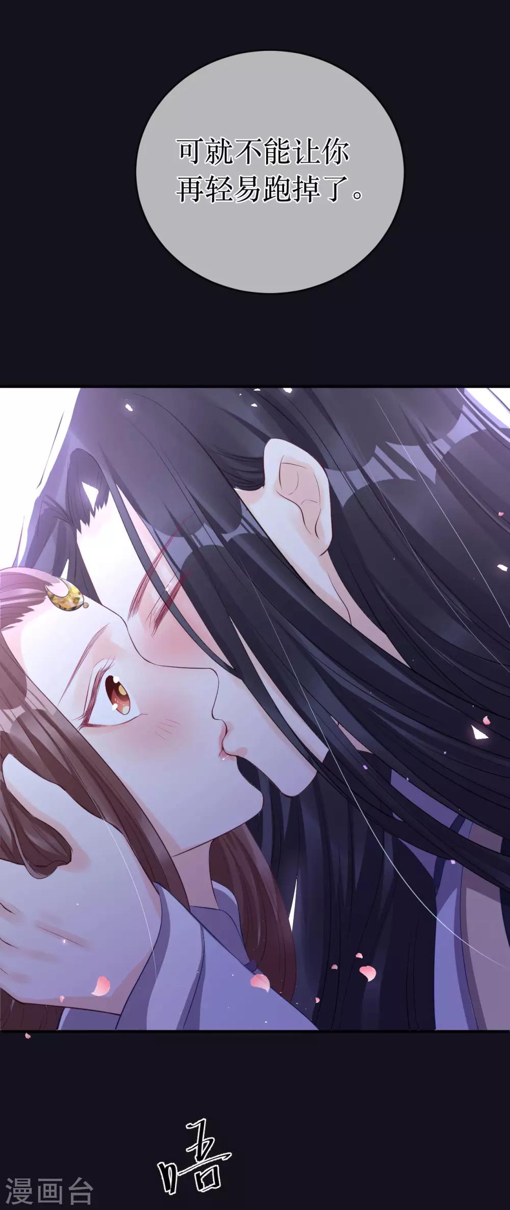 龍王妃子不好當 - 第117話 這是你主動招惹我的！ - 1