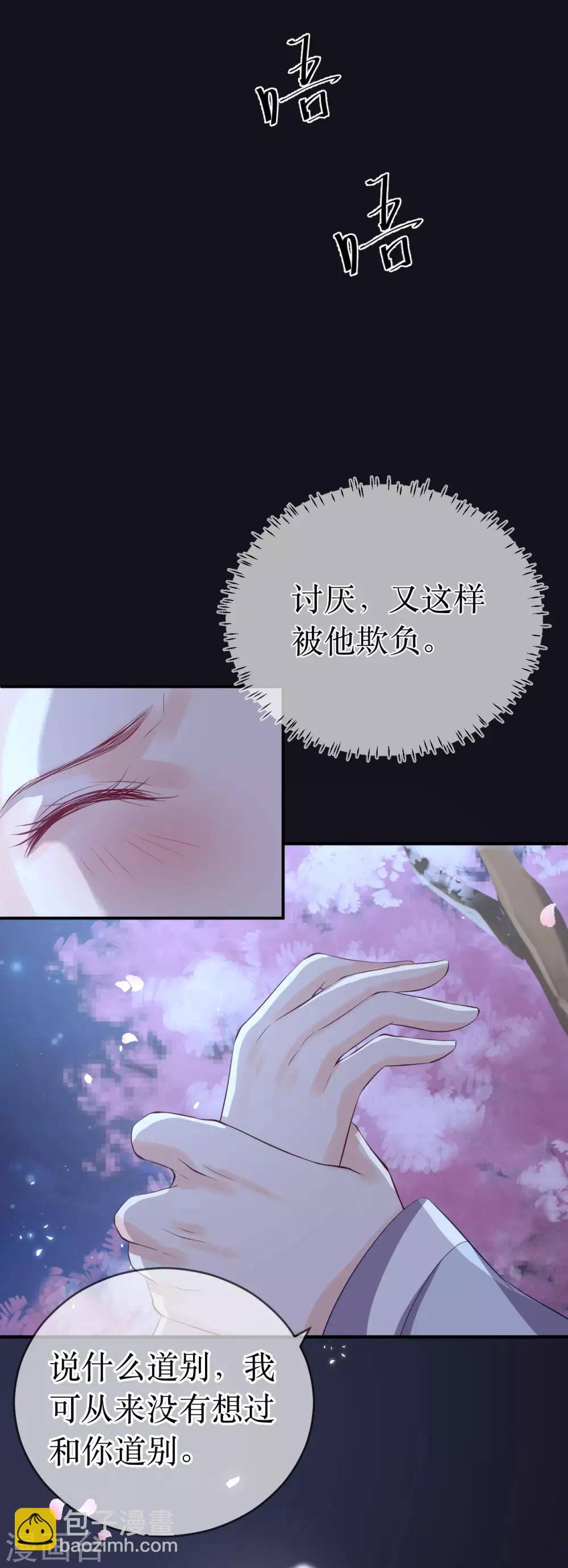 龍王妃子不好當 - 第117話 這是你主動招惹我的！ - 2