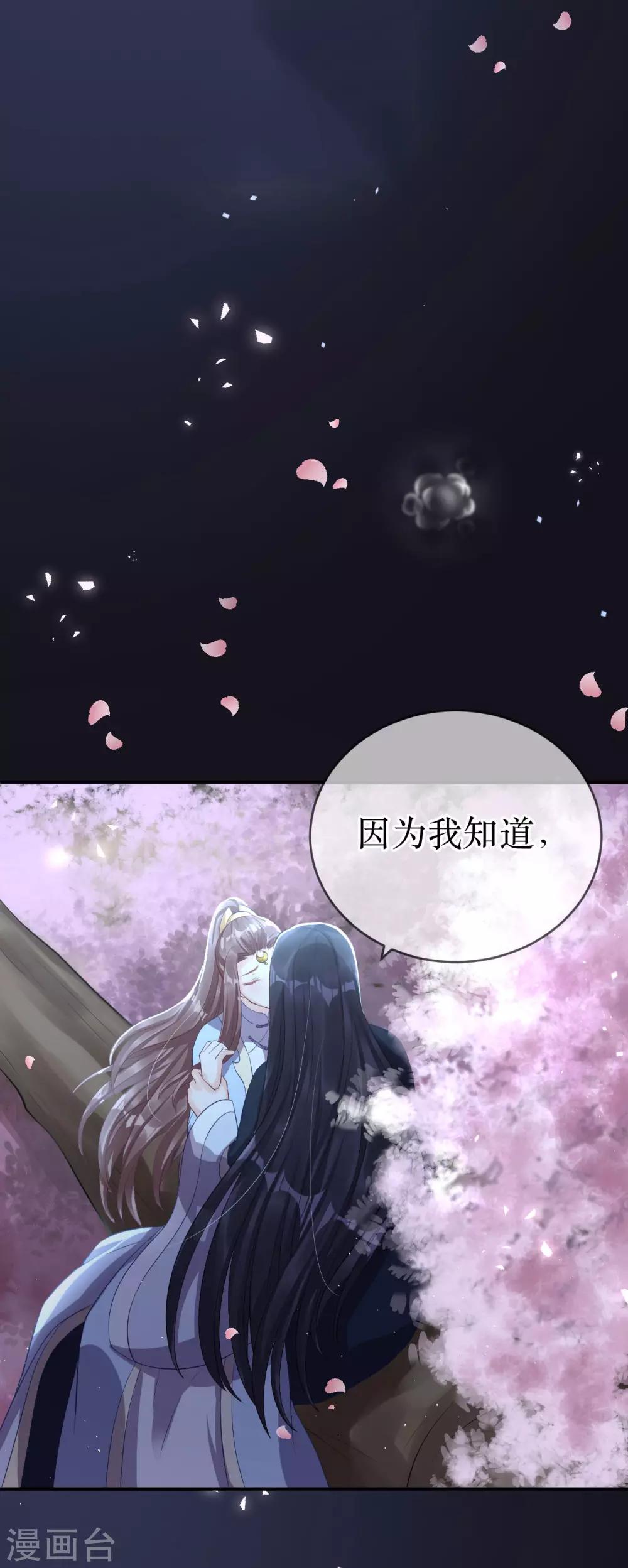 龍王妃子不好當 - 第117話 這是你主動招惹我的！ - 3