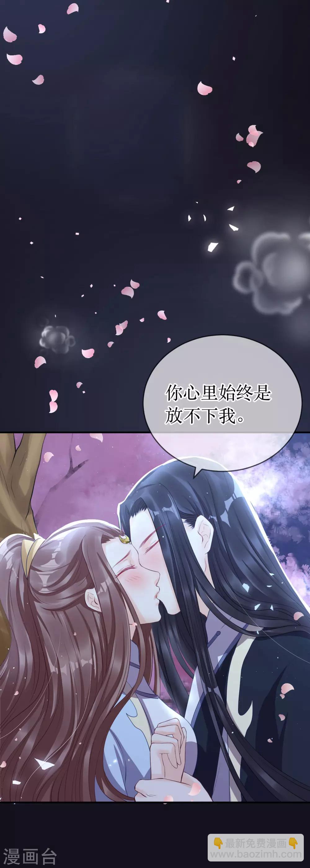 龍王妃子不好當 - 第117話 這是你主動招惹我的！ - 4