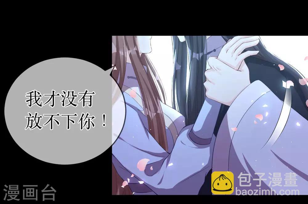 龍王妃子不好當 - 第117話 這是你主動招惹我的！ - 5