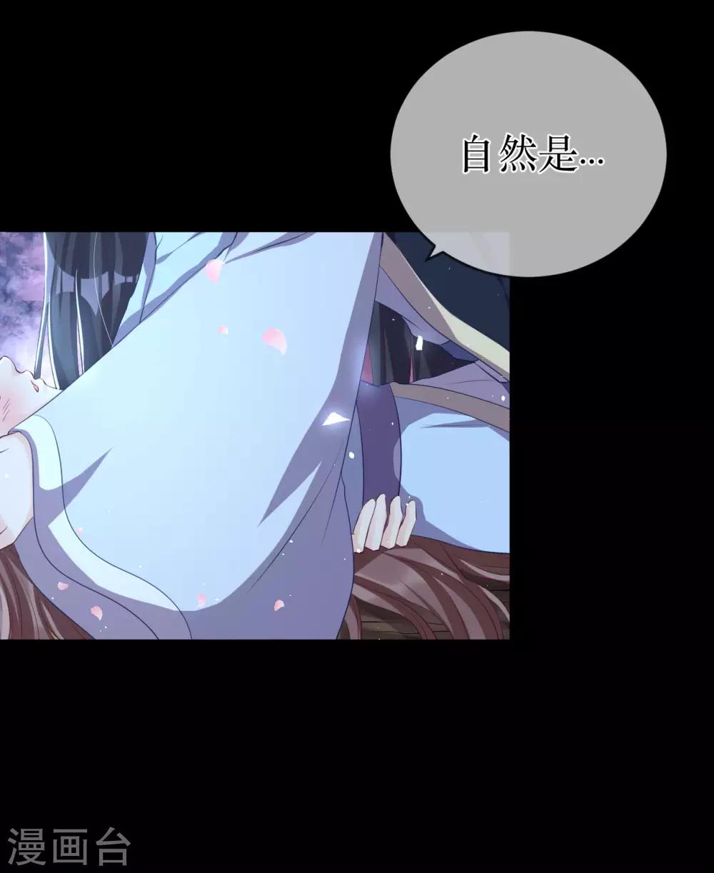 龍王妃子不好當 - 第117話 這是你主動招惹我的！ - 1