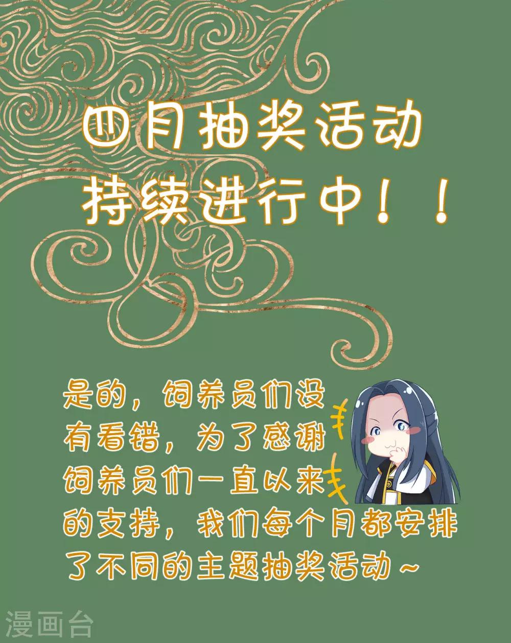 龍王妃子不好當 - 第117話 這是你主動招惹我的！ - 6