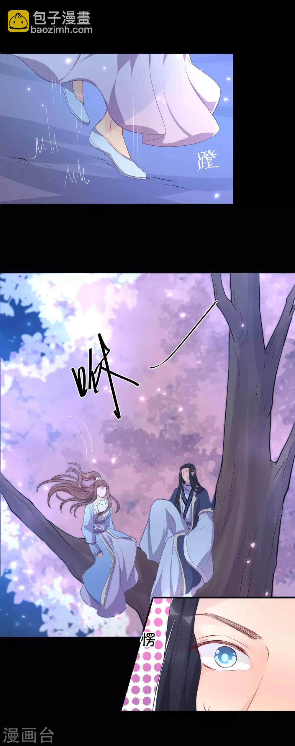 龍王妃子不好當 - 第117話 這是你主動招惹我的！ - 5