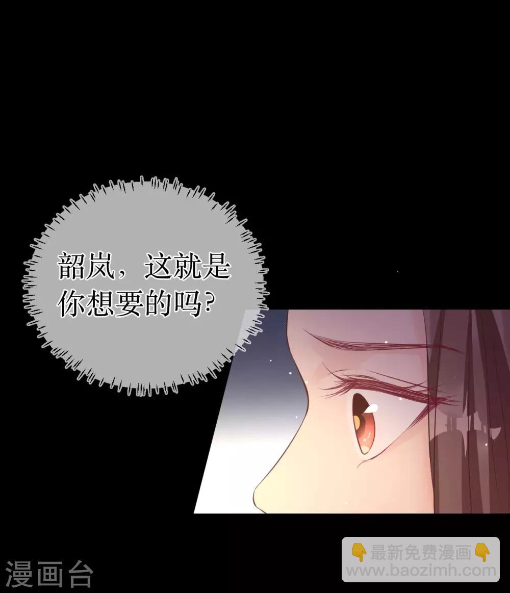 龍王妃子不好當 - 最終話 原來，你還愛着我。 - 5