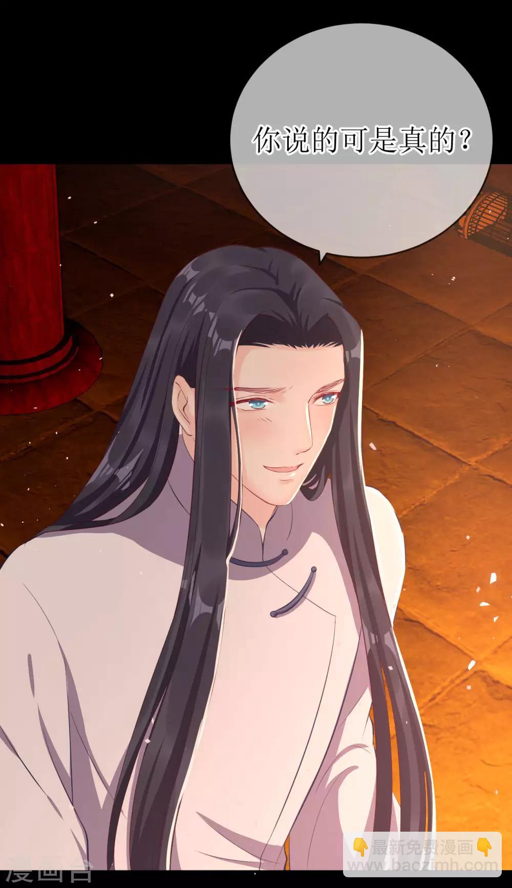 龍王妃子不好當 - 最終話 原來，你還愛着我。 - 1