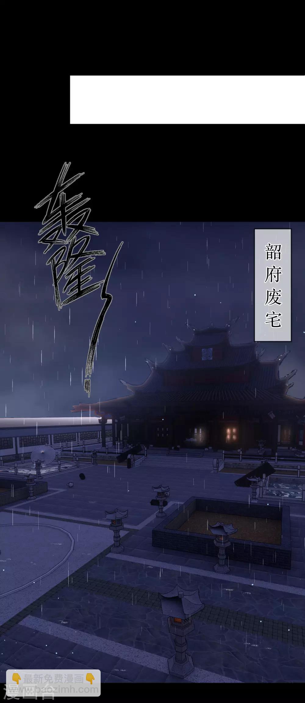 龍王妃子不好當 - 最終話 原來，你還愛着我。 - 2