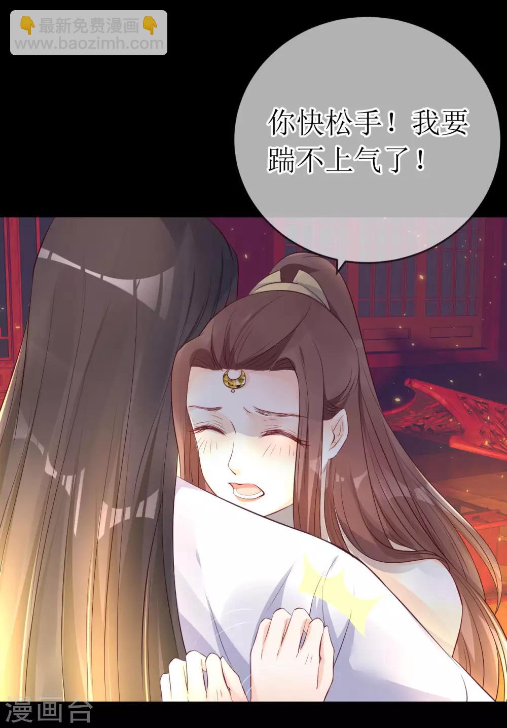 龍王妃子不好當 - 最終話 原來，你還愛着我。 - 1