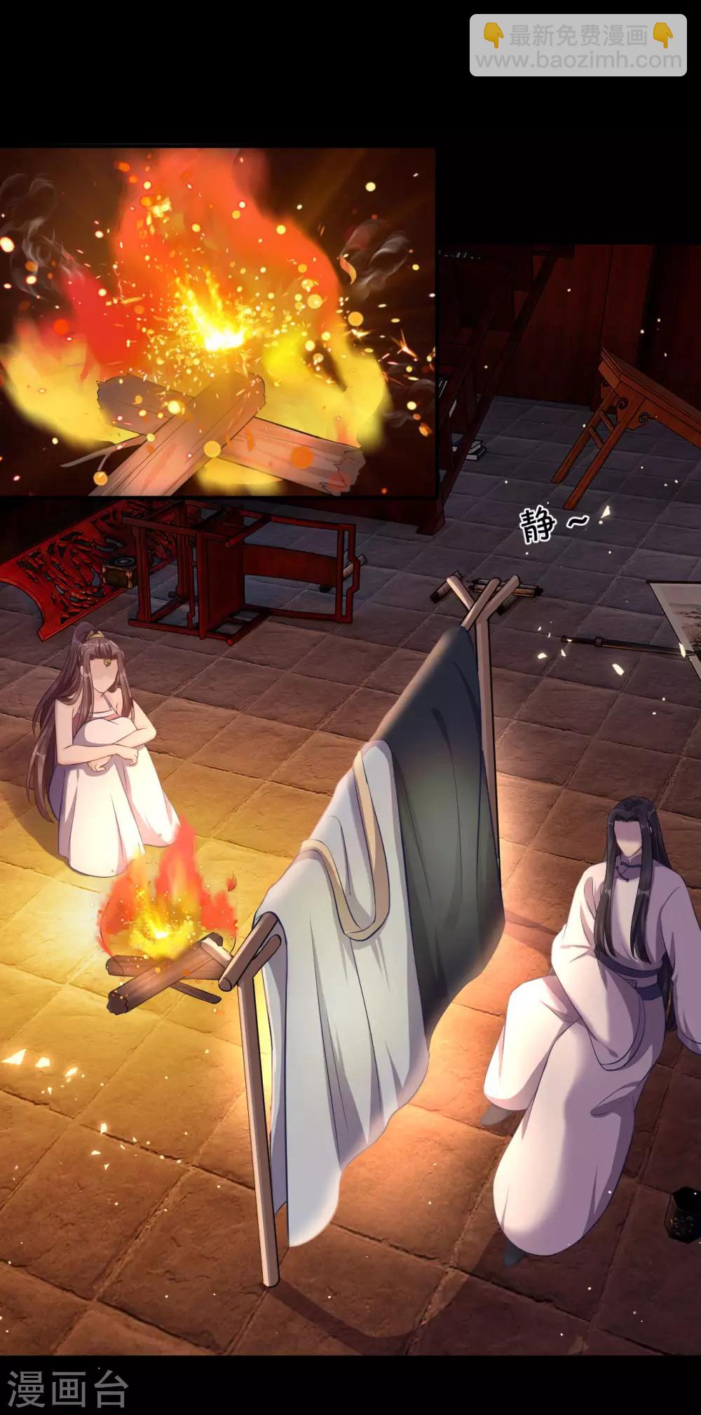 龍王妃子不好當 - 最終話 原來，你還愛着我。 - 3