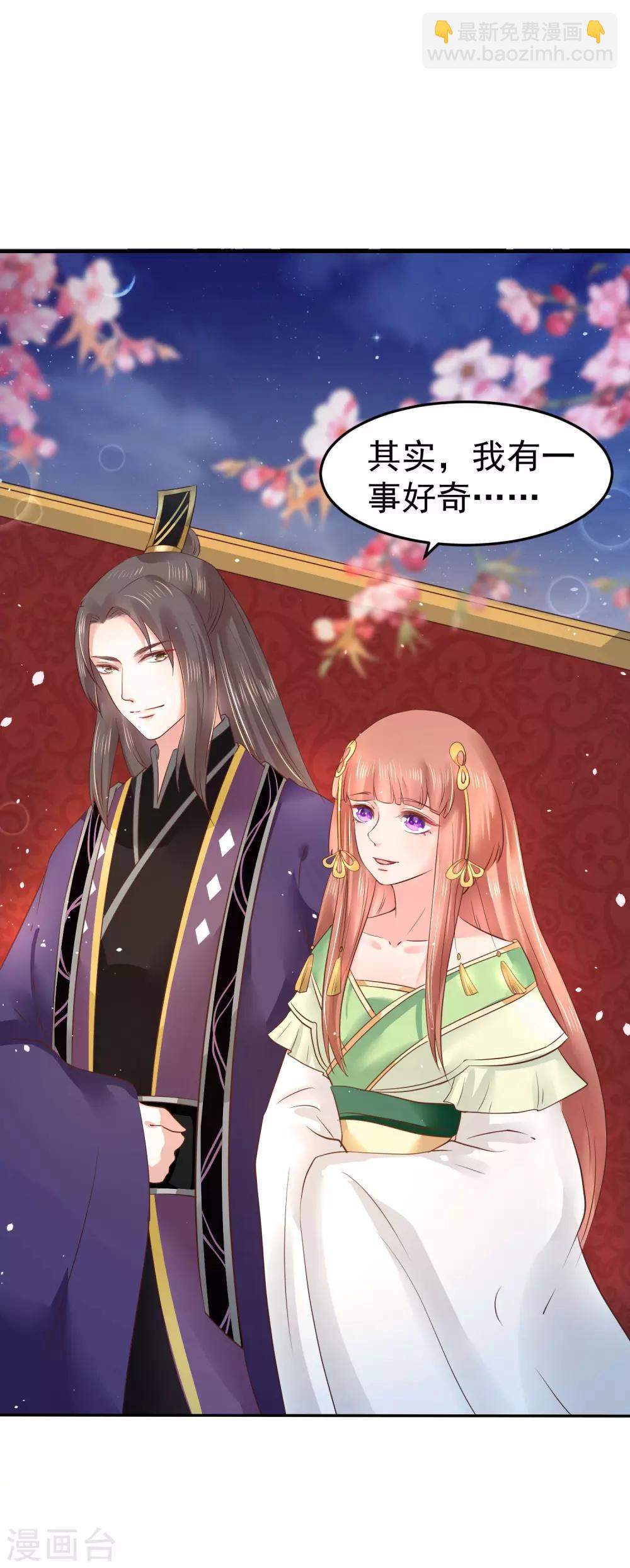 龍王妃子不好當 - 第12話 欲擒故縱 - 5