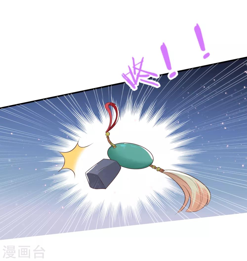 龍王妃子不好當 - 第12話 欲擒故縱 - 3