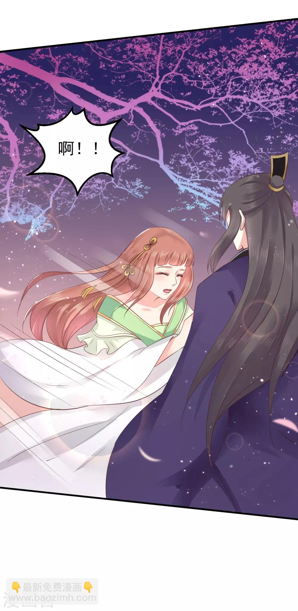 龍王妃子不好當 - 第12話 欲擒故縱 - 4