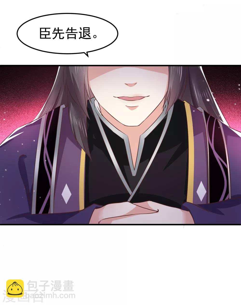 龍王妃子不好當 - 第12話 欲擒故縱 - 4