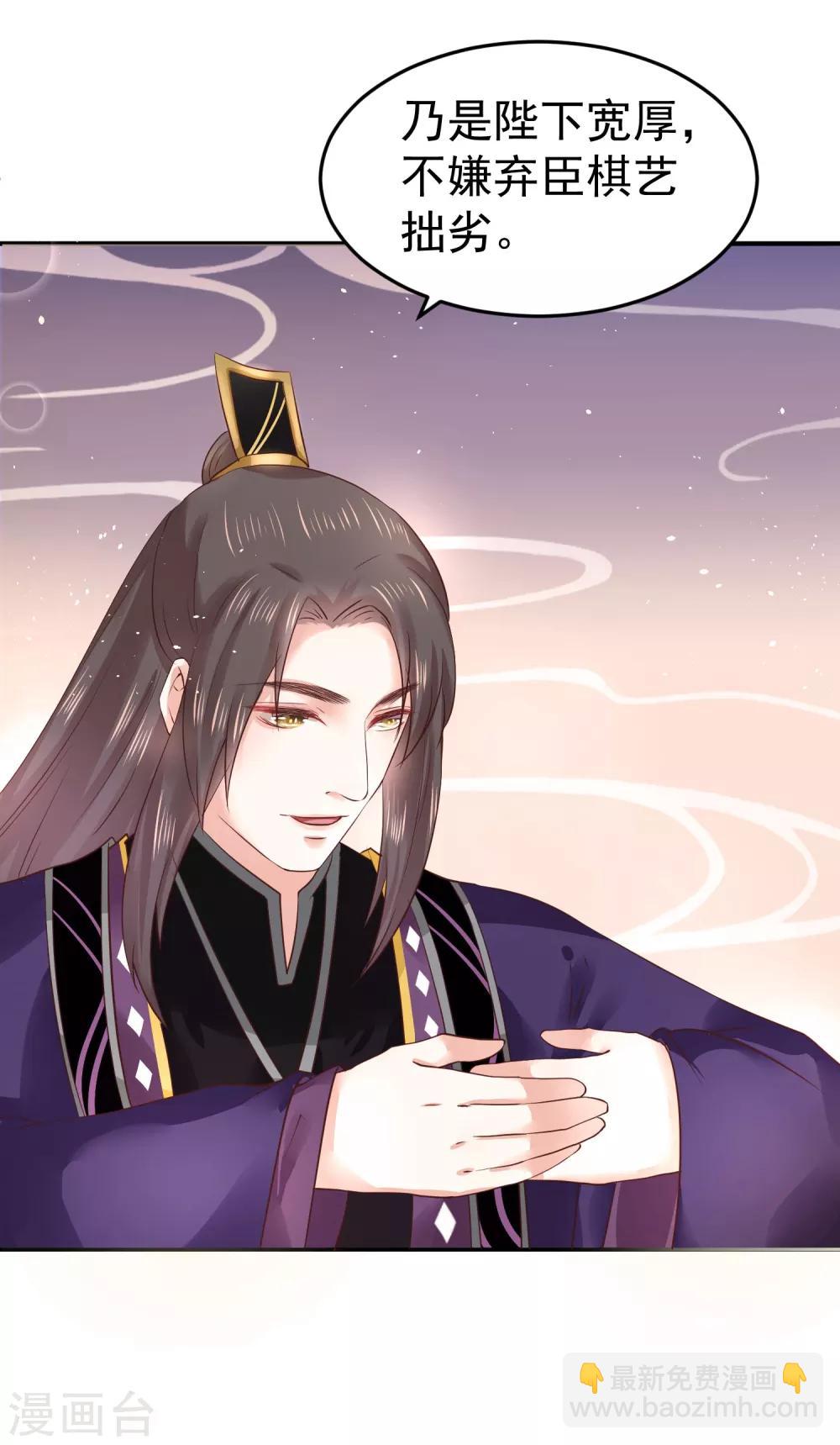 龍王妃子不好當 - 第12話 欲擒故縱 - 5