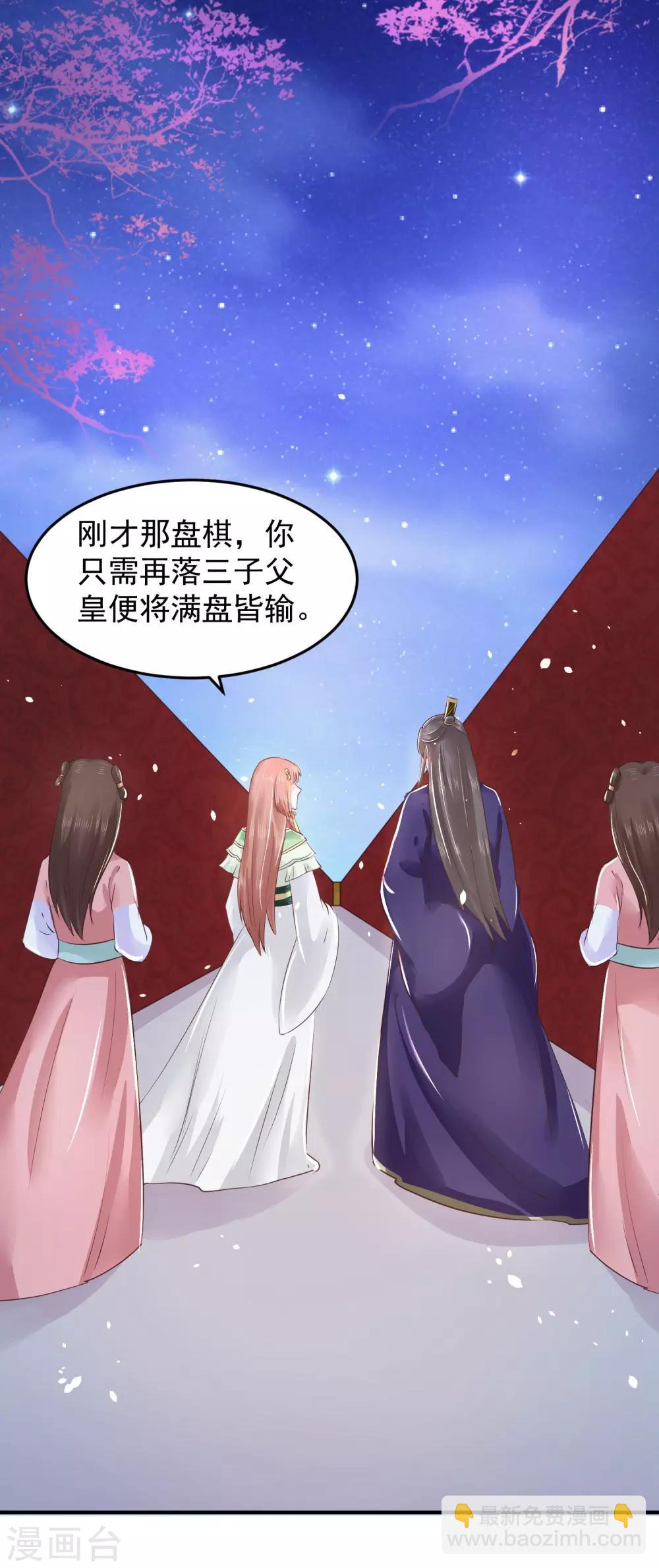 龍王妃子不好當 - 第12話 欲擒故縱 - 2