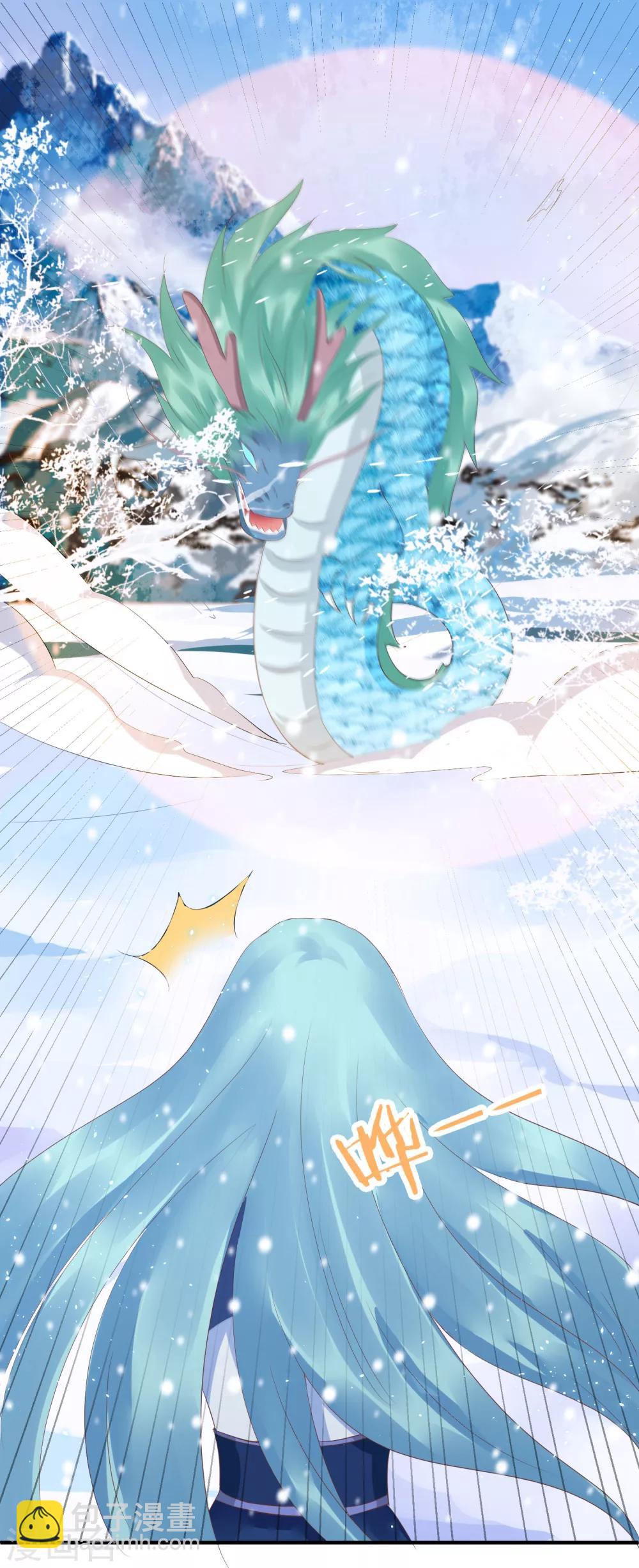 龍王妃子不好當 - 第14話 你敢動她？找死！ - 5