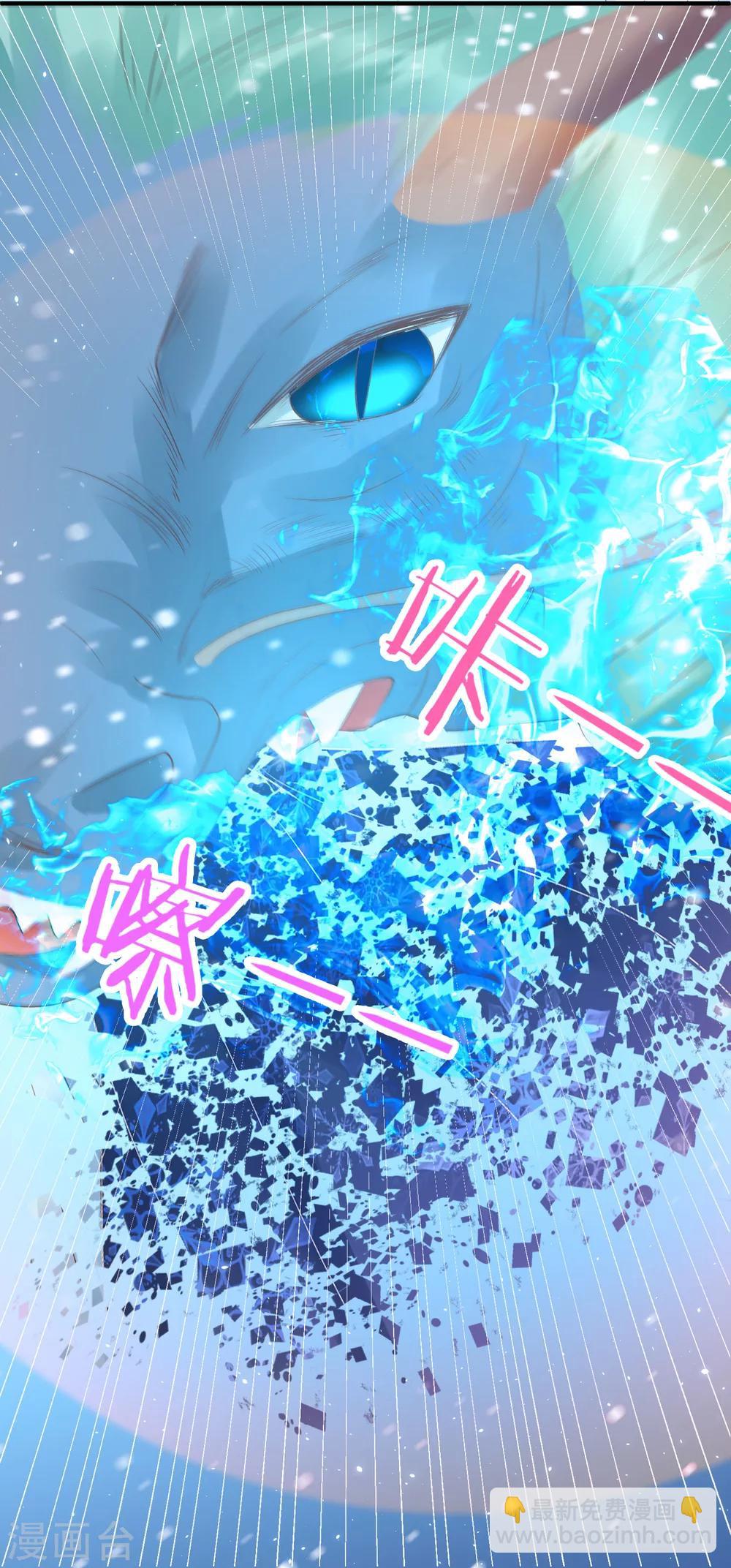 龍王妃子不好當 - 第14話 你敢動她？找死！ - 2