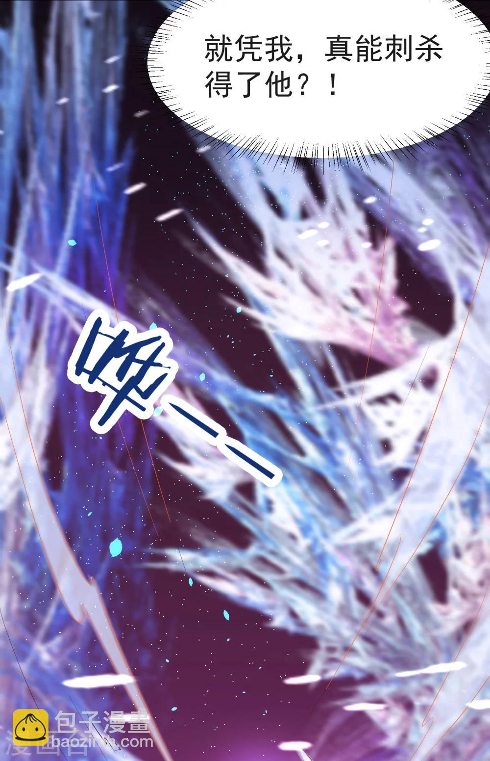 龍王妃子不好當 - 第14話 你敢動她？找死！ - 4