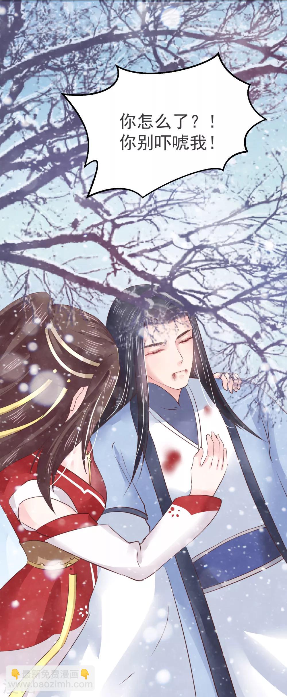 龍王妃子不好當 - 第14話 你敢動她？找死！ - 2