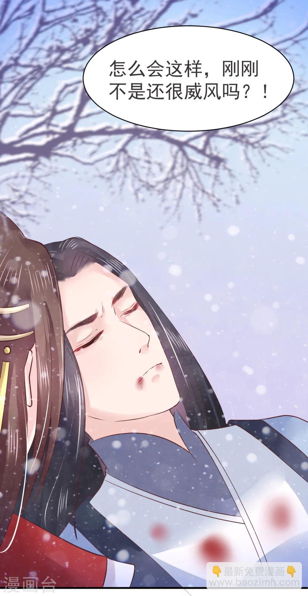 龍王妃子不好當 - 第14話 你敢動她？找死！ - 3