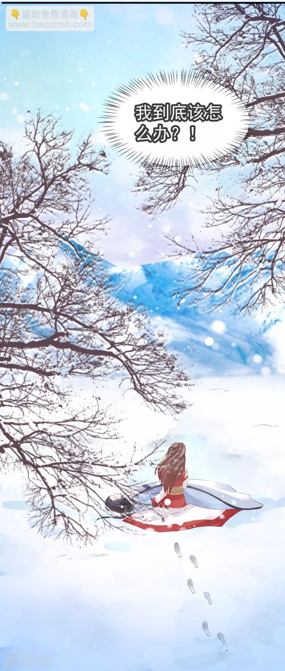 龍王妃子不好當 - 第14話 你敢動她？找死！ - 2