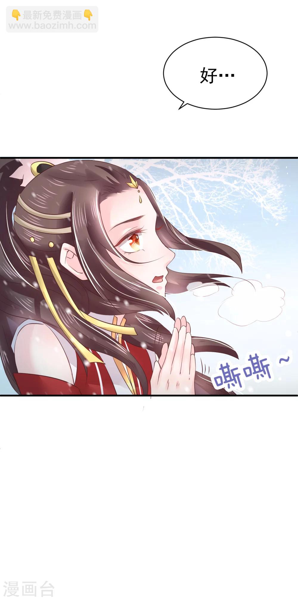 龍王妃子不好當 - 第14話 你敢動她？找死！ - 3