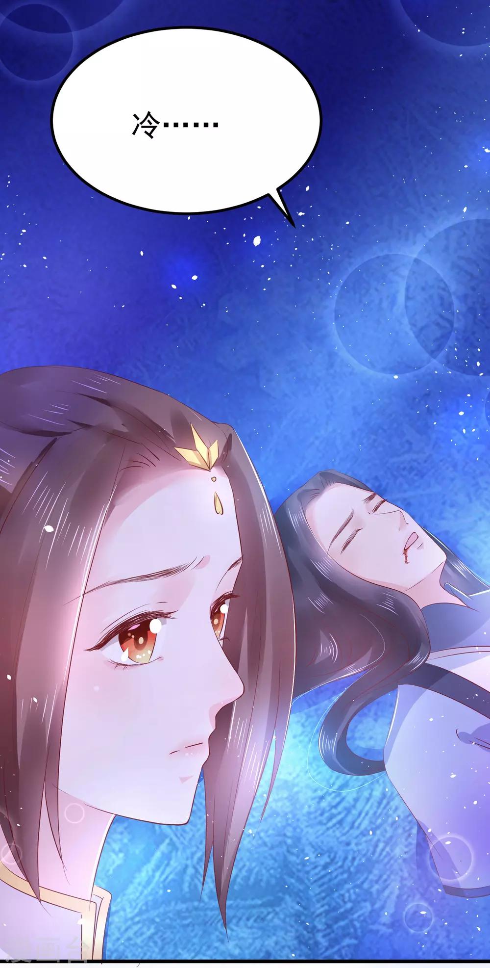 龍王妃子不好當 - 第16話 在我懷裡的時候，別亂動(1/2) - 5