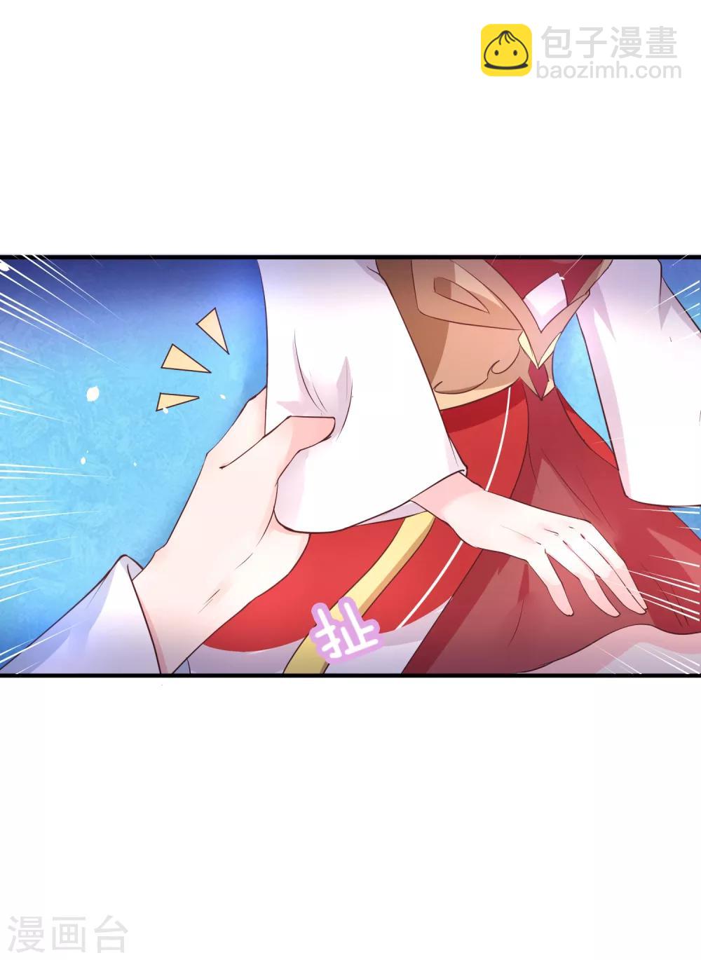 龍王妃子不好當 - 第16話 在我懷裡的時候，別亂動(1/2) - 2