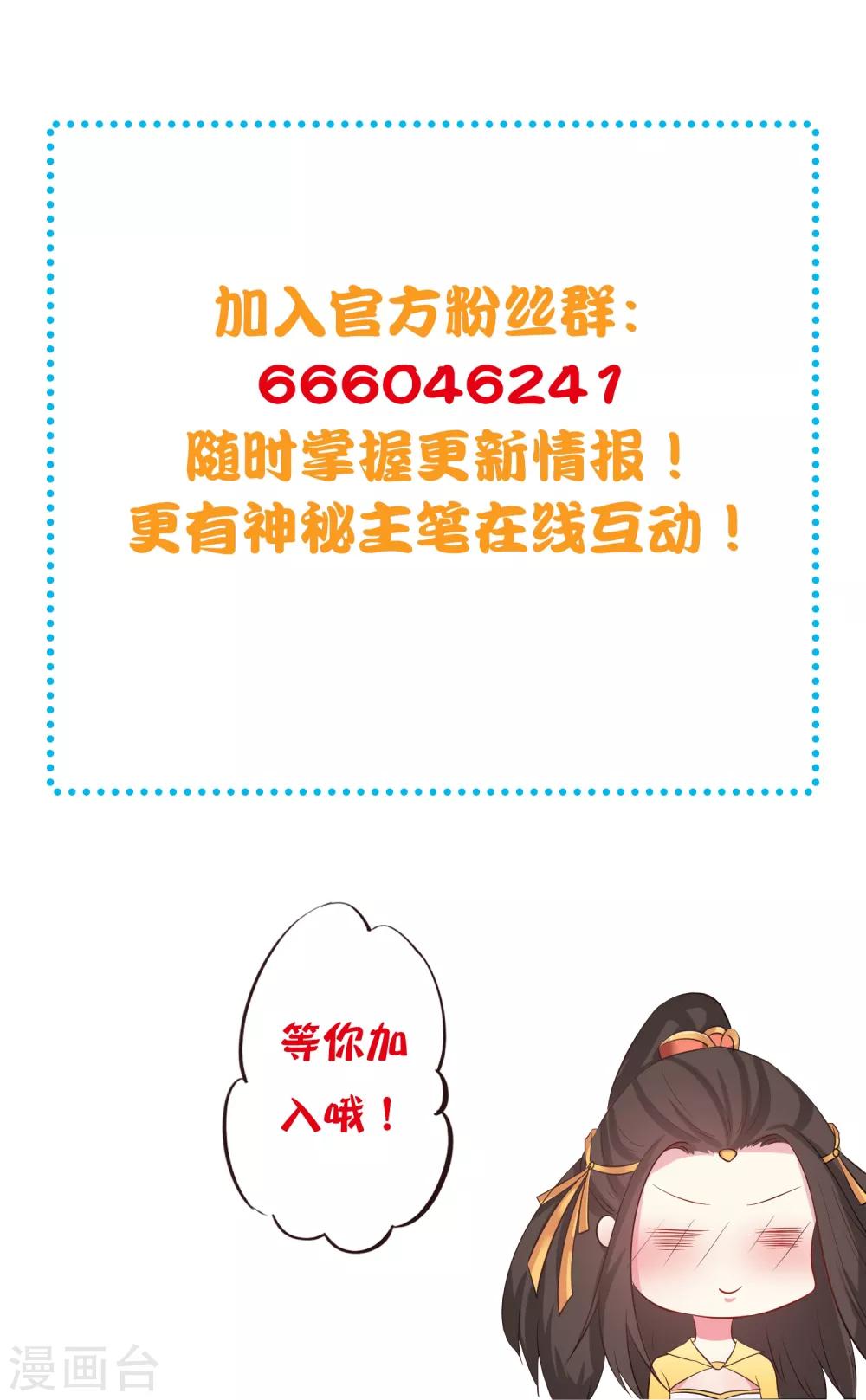 龍王妃子不好當 - 第16話 在我懷裡的時候，別亂動(2/2) - 2