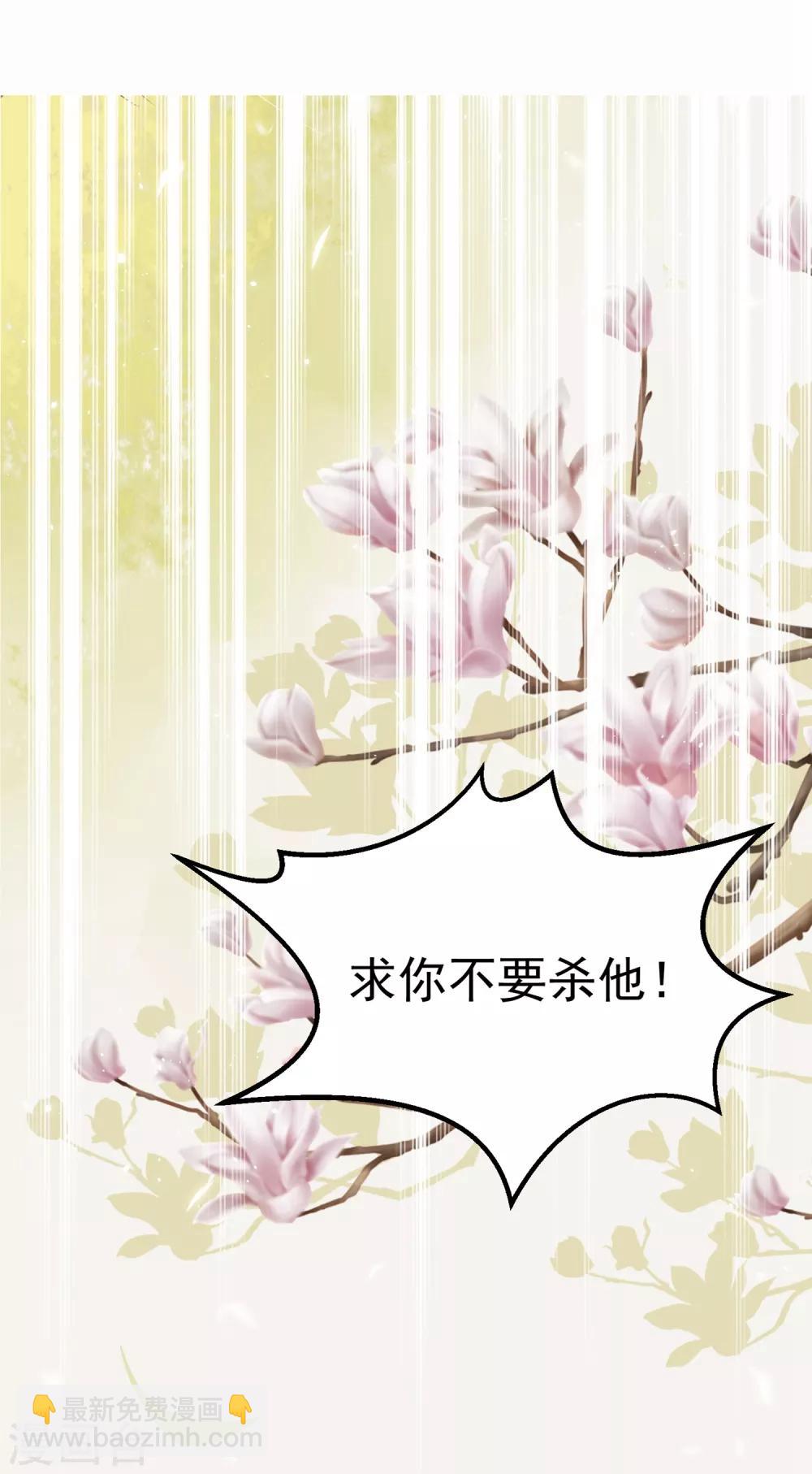 龍王妃子不好當 - 第18話 我會讓你慢慢習慣我(1/2) - 2