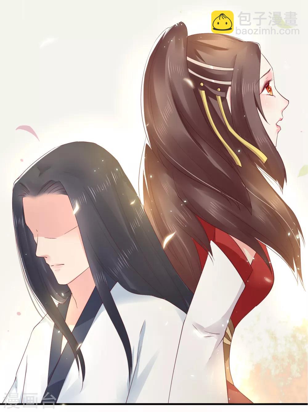 龍王妃子不好當 - 第18話 我會讓你慢慢習慣我(1/2) - 3