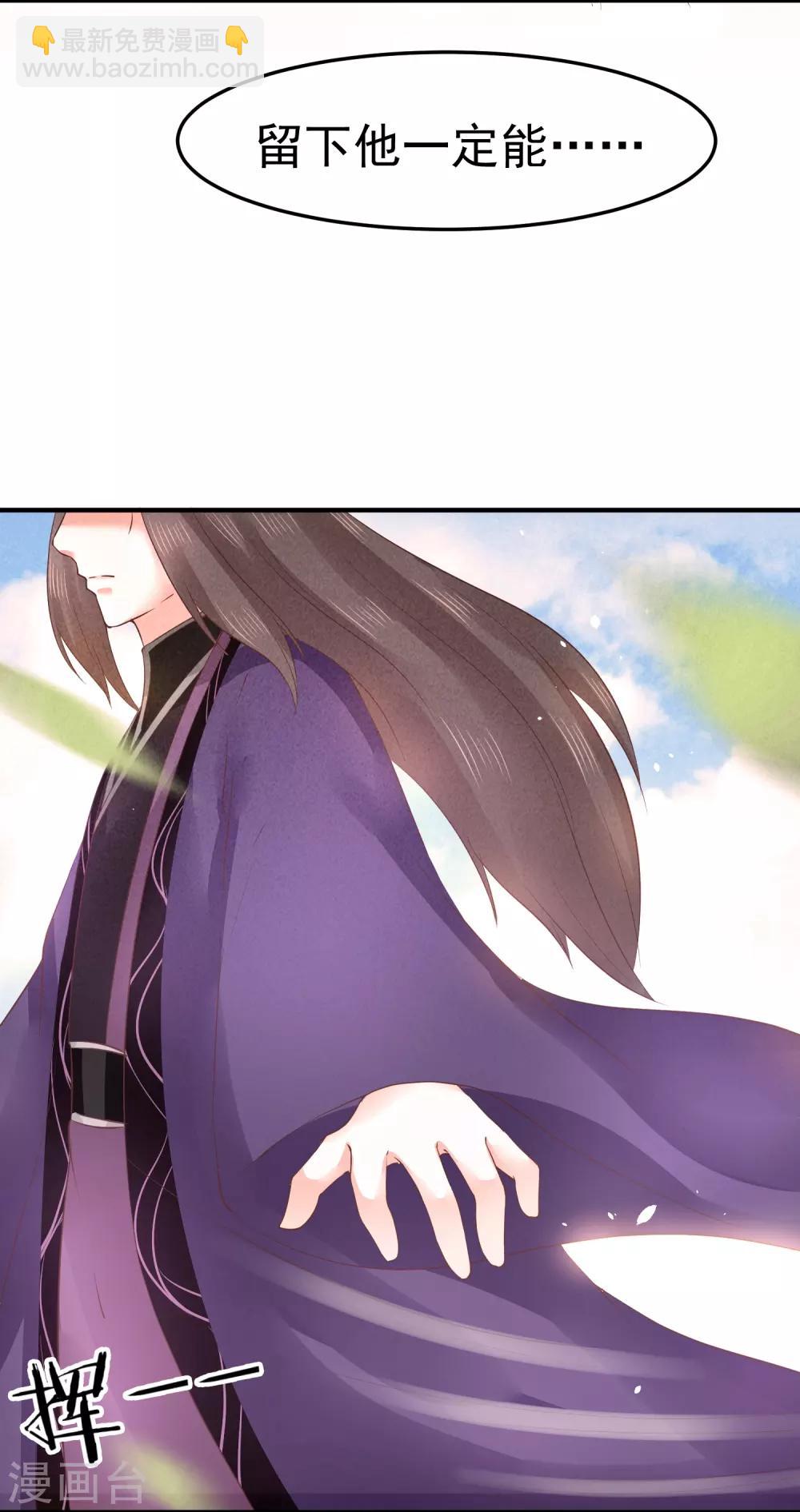 龍王妃子不好當 - 第18話 我會讓你慢慢習慣我(1/2) - 7