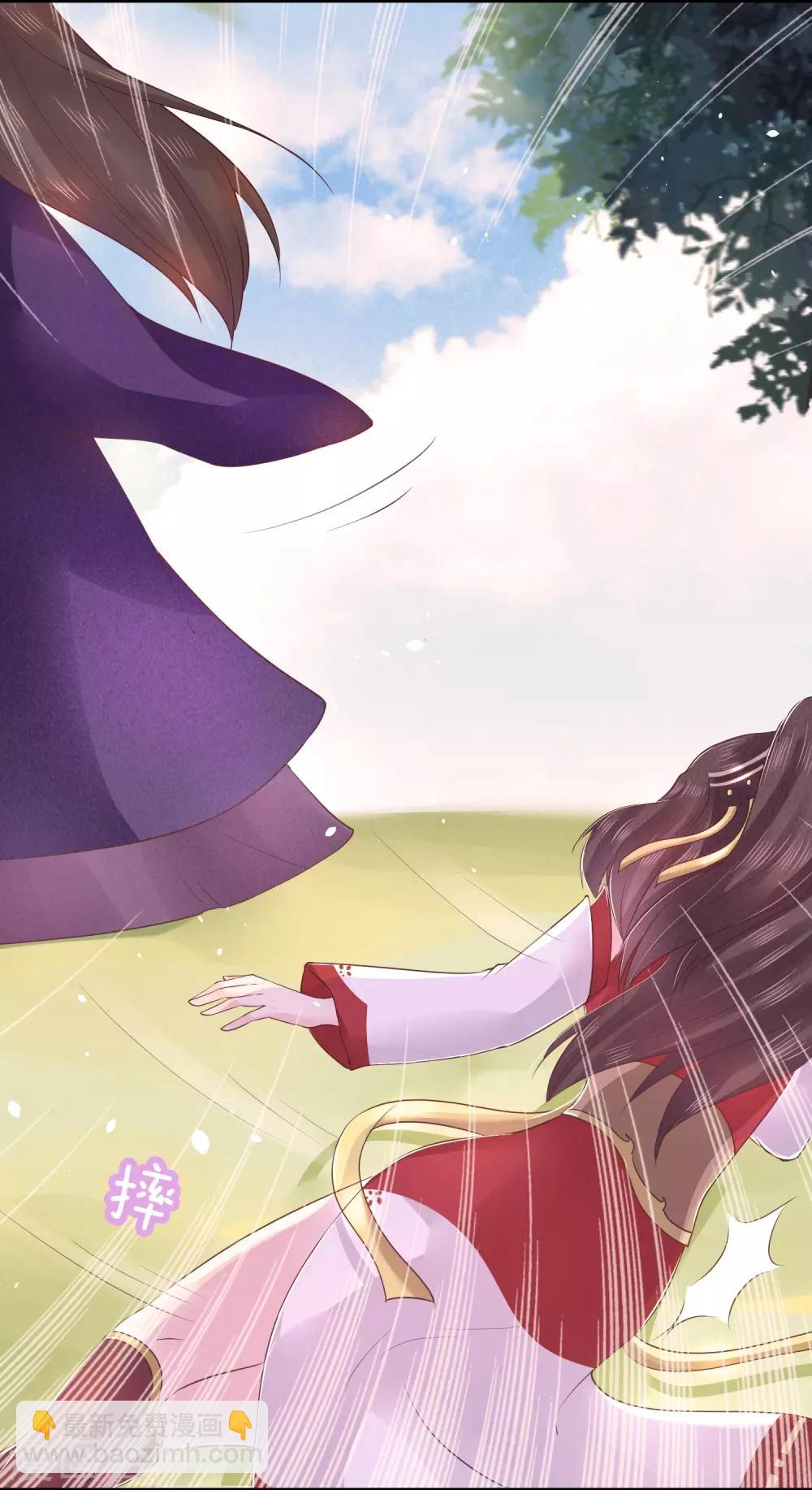 龍王妃子不好當 - 第18話 我會讓你慢慢習慣我(1/2) - 8