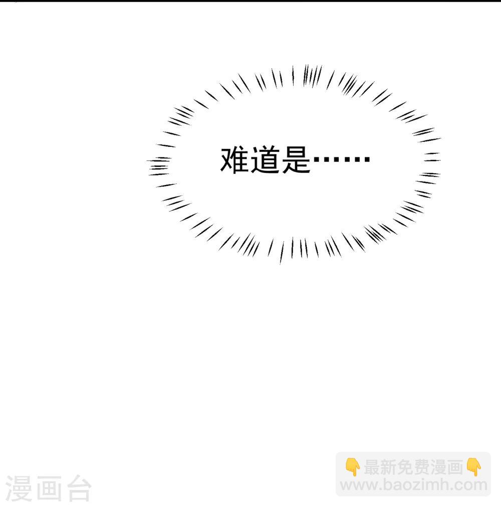 龍王妃子不好當 - 第18話 我會讓你慢慢習慣我(1/2) - 5