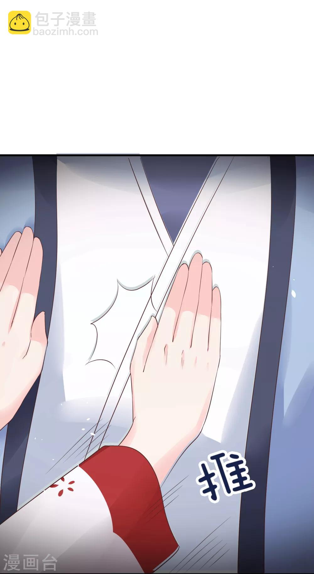 龍王妃子不好當 - 第18話 我會讓你慢慢習慣我(1/2) - 6