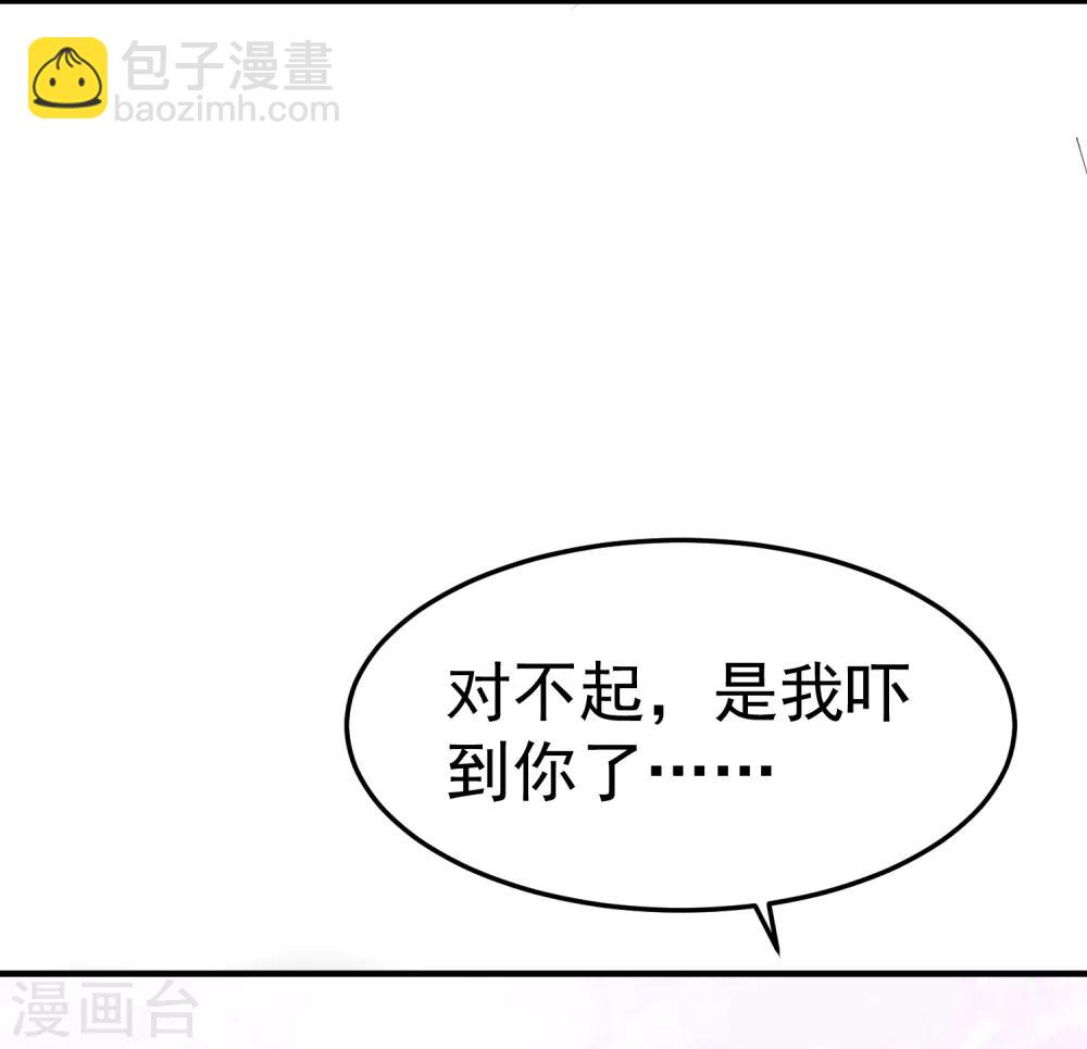 龍王妃子不好當 - 第18話 我會讓你慢慢習慣我(1/2) - 7