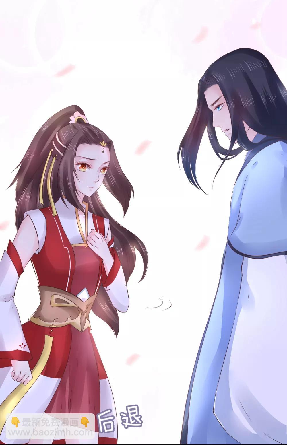 龍王妃子不好當 - 第18話 我會讓你慢慢習慣我(1/2) - 8