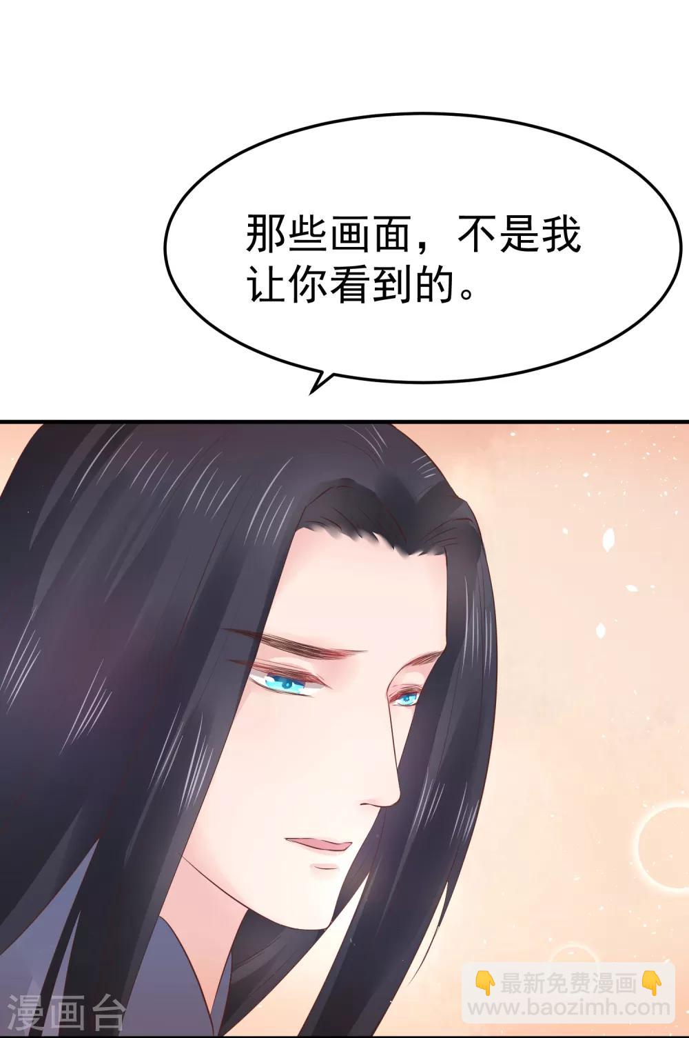 龍王妃子不好當 - 第18話 我會讓你慢慢習慣我(1/2) - 5