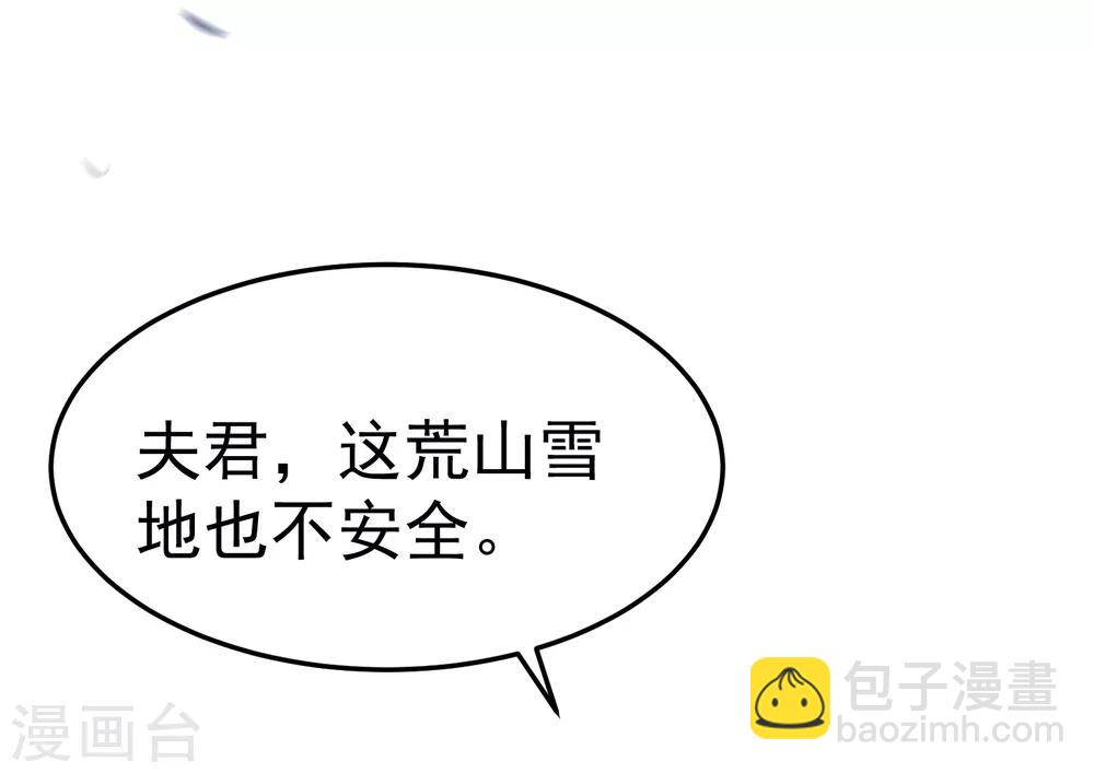 龍王妃子不好當 - 第18話 我會讓你慢慢習慣我(1/2) - 4