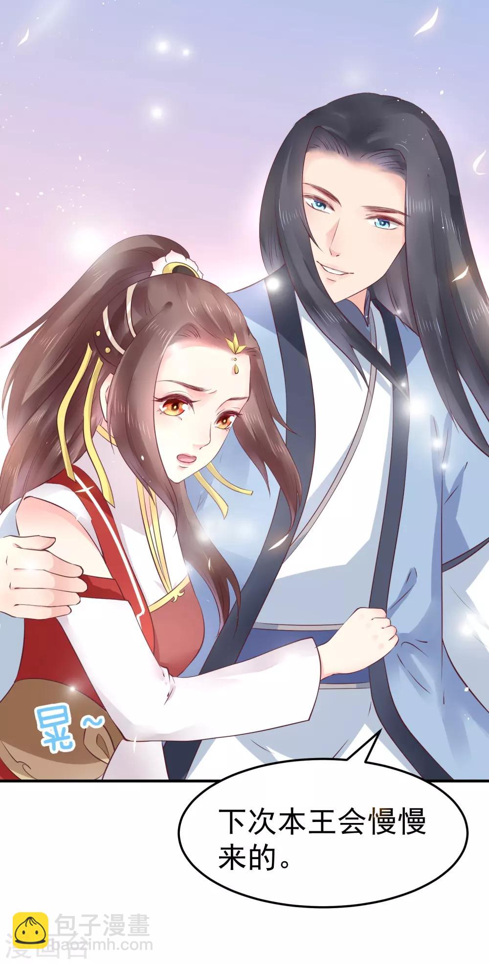 龍王妃子不好當 - 第18話 我會讓你慢慢習慣我(1/2) - 8