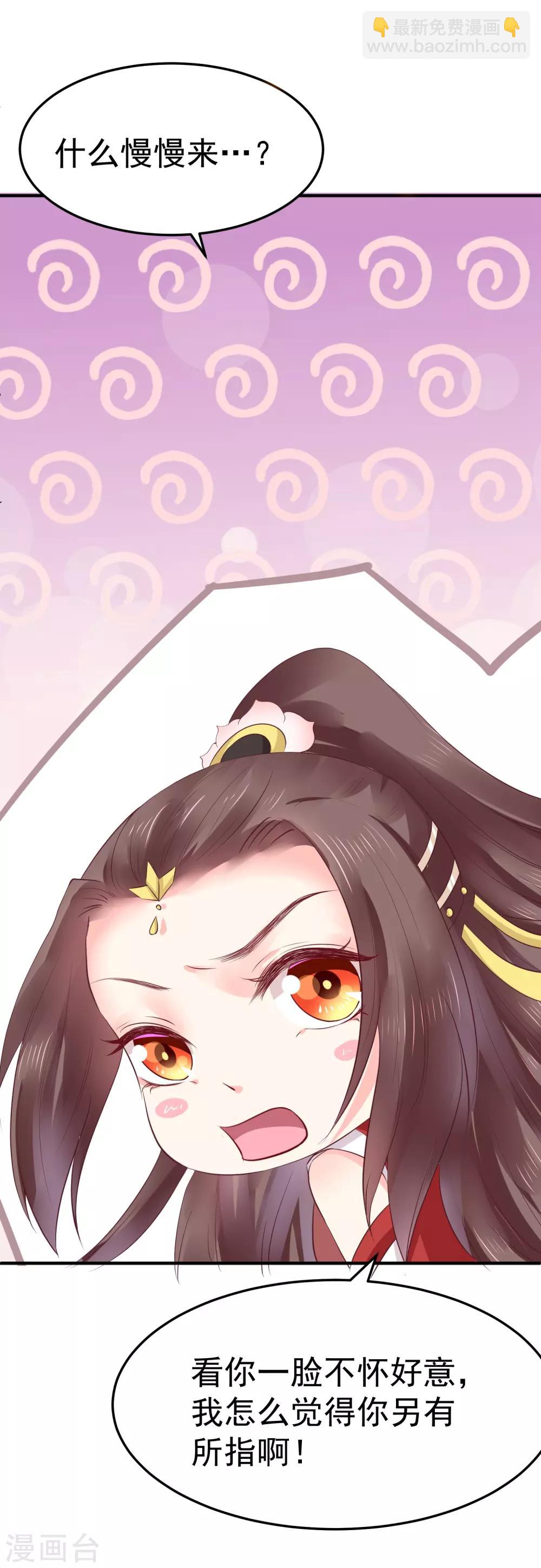 龍王妃子不好當 - 第18話 我會讓你慢慢習慣我(1/2) - 1