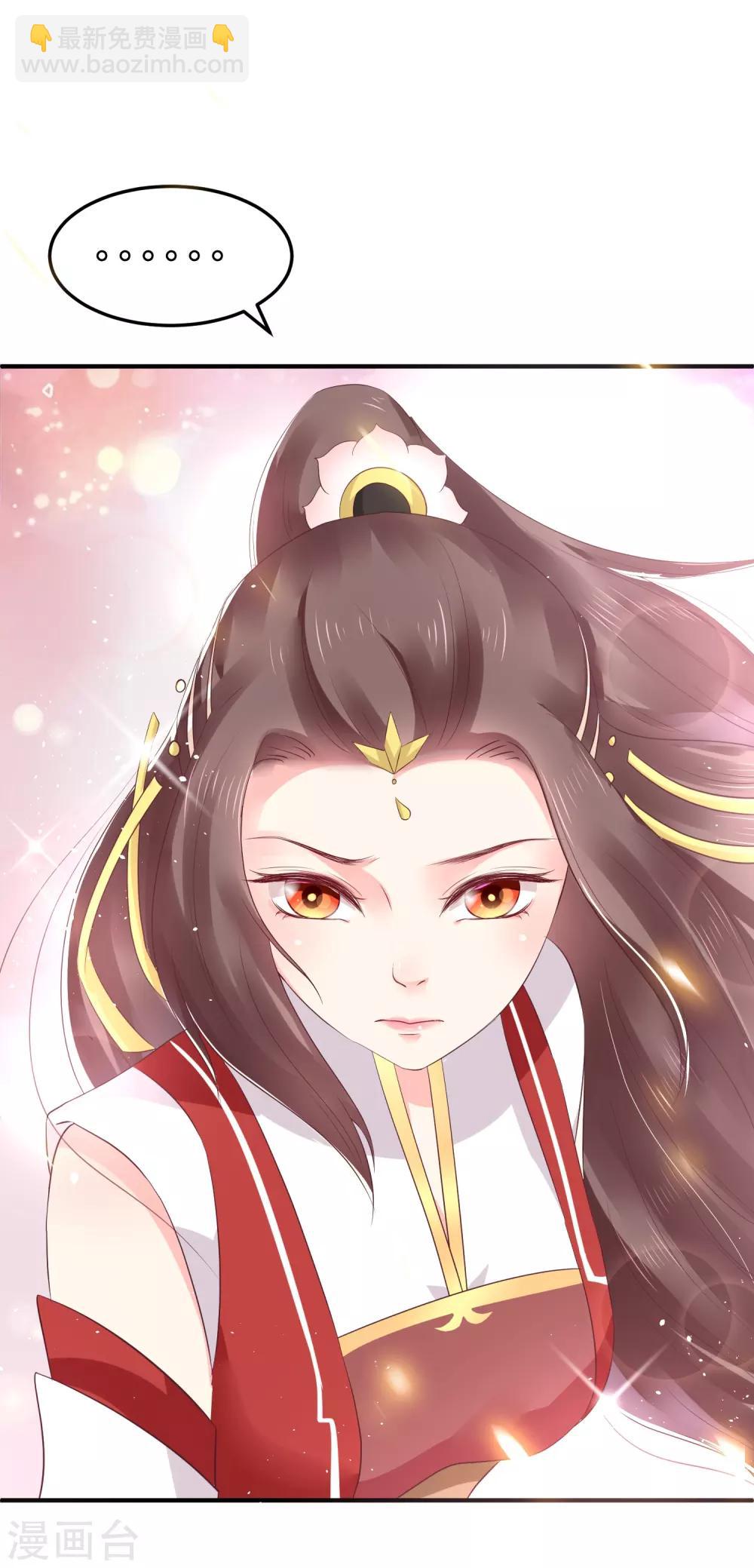 龍王妃子不好當 - 第18話 我會讓你慢慢習慣我(1/2) - 5